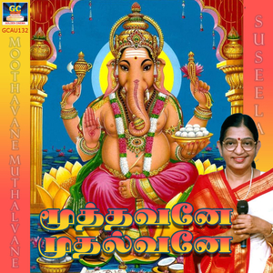 Moothavane Muthalvane