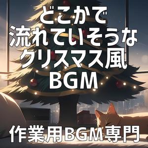 冬の街角カフェ