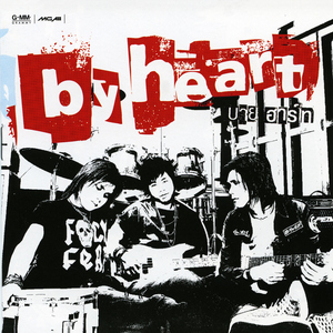 ครึ่งทาง