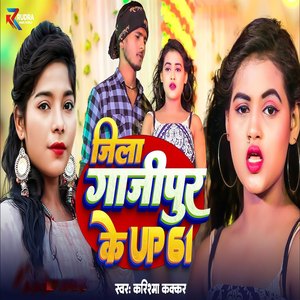 Jila Ghazipur up 61