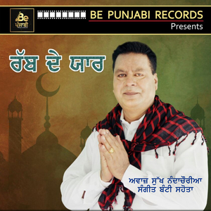Rabb De Yaar