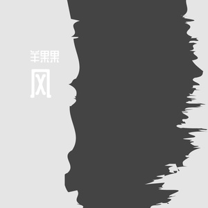 夏季来临之时