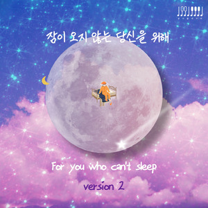 어느날, 다가와서