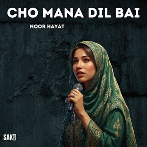Chona Bala Dukhtarok