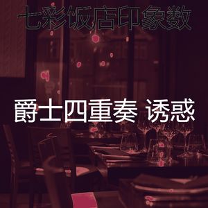抚慰的美食回忆