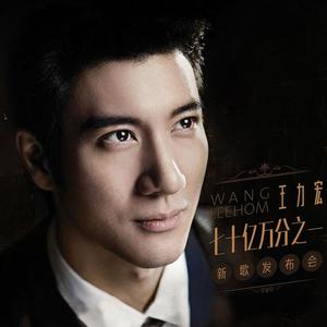 七十亿分之一 (Live)