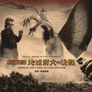 二大怪獣の出現 (M11)