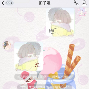 一个像夏天一个像秋天