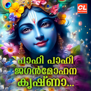 Pahi Pahi Jagan Mohana Krishna