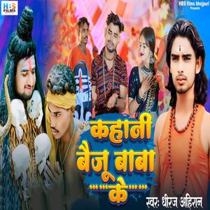 Kahani Baiju Baba Ke