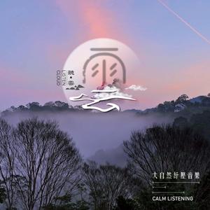 云之海