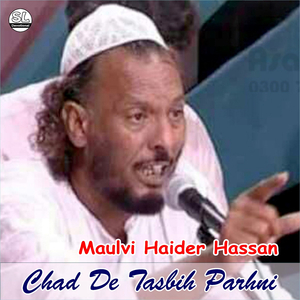 Chad De Tasbih Parhni (Live)