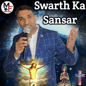 Swarth Ka Sansar