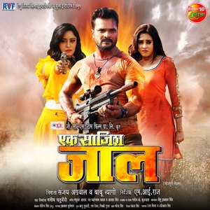 Sadiya Ke Khons Deta Chun Raja