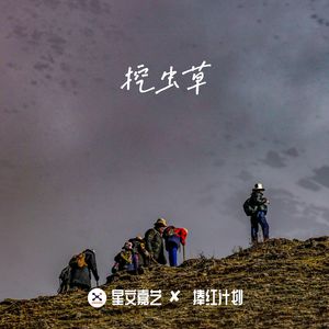尕老汉（老黑版）