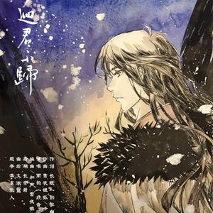 长安梦（男声版）