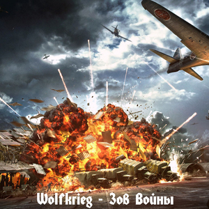 Тропами Вигрид