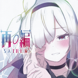 Constant Moderato(Noboro. Remix)