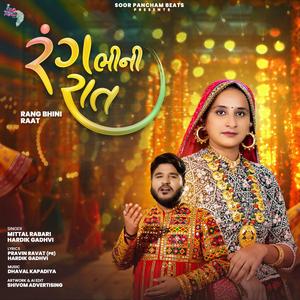 Rang Bhini Raat