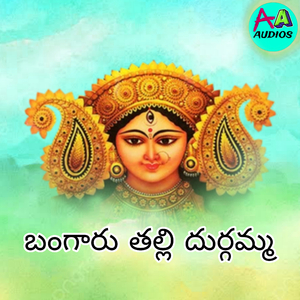 Bangaru Thalli Durgamma