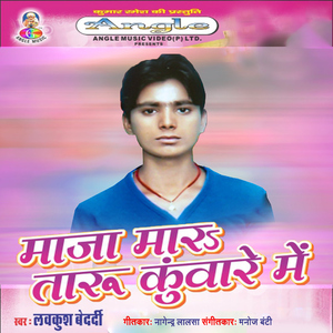 Tu Hilawat Rahiya Raja ji