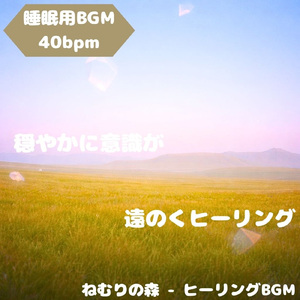 「睡眠用BGM」月影の穏波が夜に染みる
