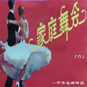 陕北抒情 (中三)