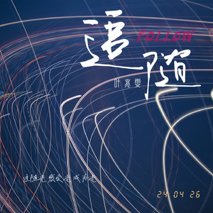 阔鸟少