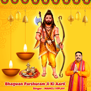 Bhagwan Parshuram Ji Ki Aarti