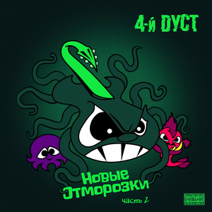 Диджей