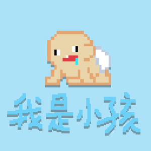 a stupid child (IN GAME)