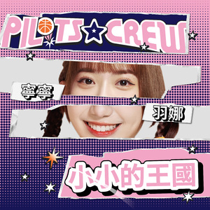 小小的王國