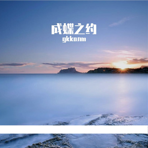 青春不怕受伤