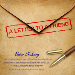 A Letter to a Friend