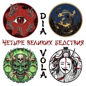 Белое бедствие - Безликий Бай