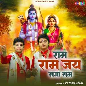 Ram Ram Jai Raja Ram