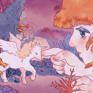 我们梦见独角兽（feat.三册柏）