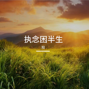 山河皆年少
