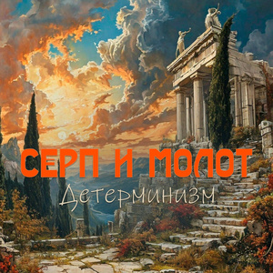 БАМ