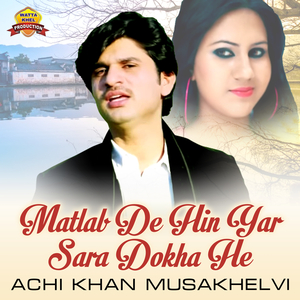 Matlab De Hin Yar Sara Dokha He