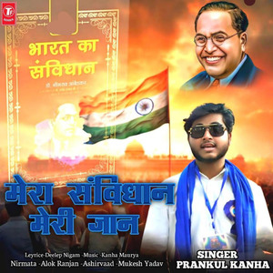 Mera Sambidhan Meri Jaan