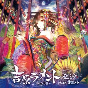 ヴィジュアル系レッドラム