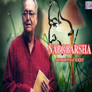 Nabobarsha