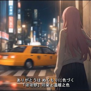 【ai千早爱音】願い～あの頃のキミへ～