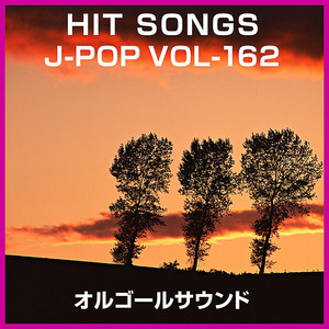 あの紙ヒコーキ くもり空わって (オルゴール)