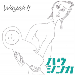 また 朝が来る (Again a Morning Comes)