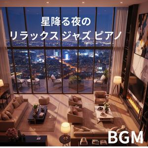 落ち着くひととき