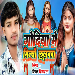 Godiya Me Miltau Lalanwa
