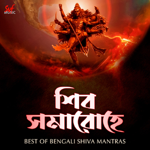 Shiva Tandava Stotram