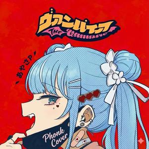 The Vampire - ヴァンパイア